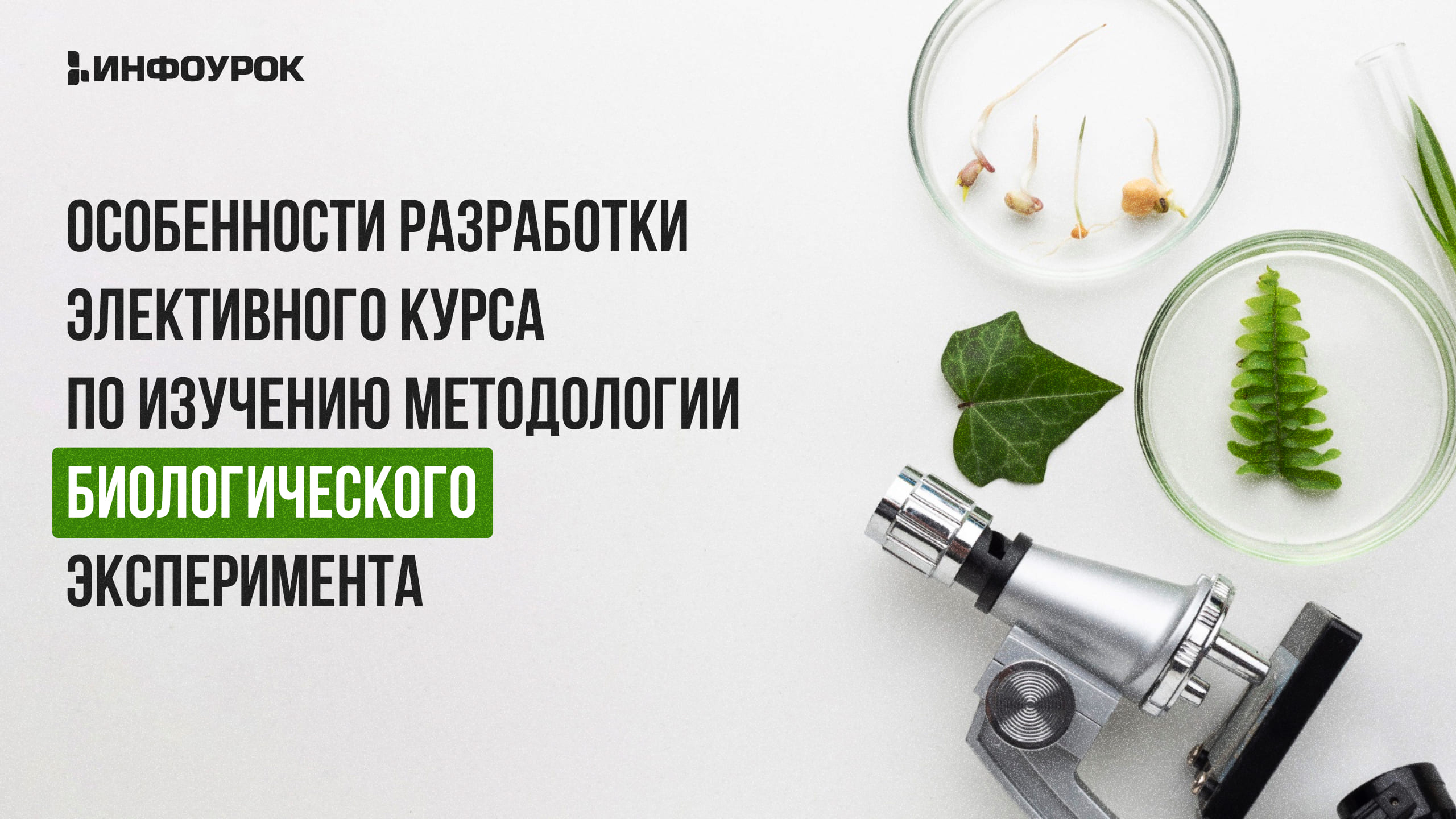 Обложка курса