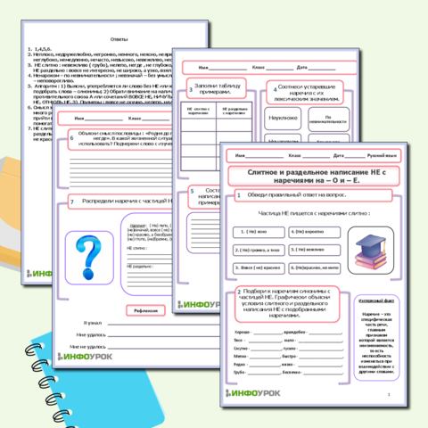 Рабочий лист по теме 