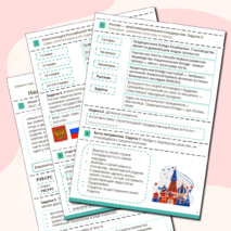 Рабочий лист «Наша страна в начале XXI века»