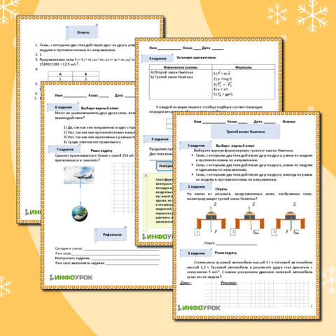 Рабочий лист по физике 9 класса на тему 