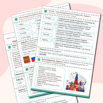 Рабочий лист «Наша страна в начале XXI века»