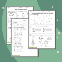 Рабочий лист по развитию речи