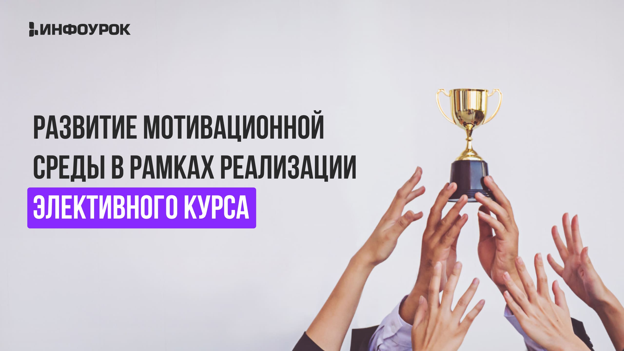 Обложка курса