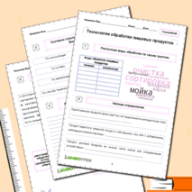 Рабочий лист 