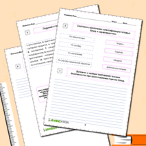 Рабочий лист 