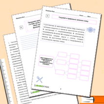 Рабочий лист 