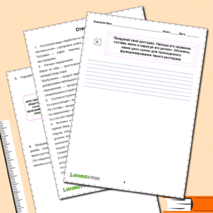 Рабочий лист 