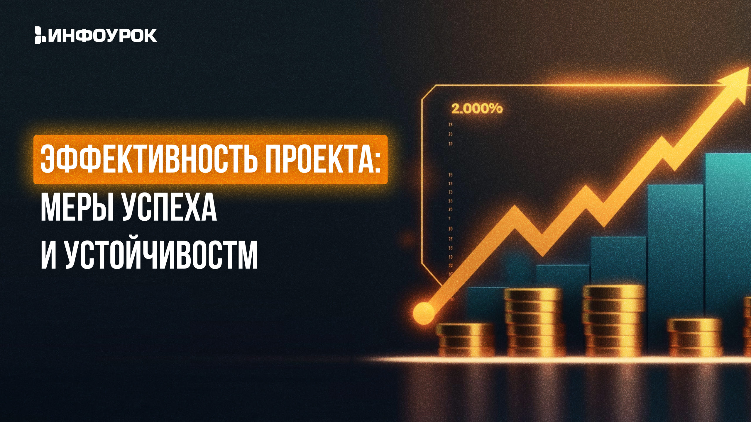 Обложка курса