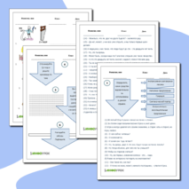 Рабочий лист для подготовки к выполнению задания 26 ЕГЭ