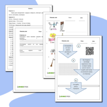 Рабочий лист для подготовки к выполнению задания 26 ЕГЭ