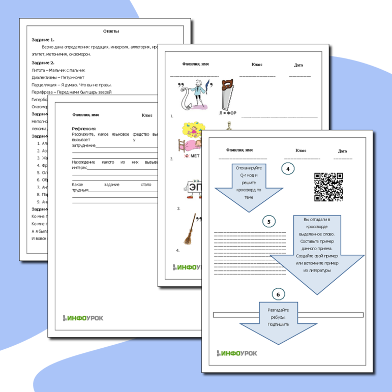 Рабочий лист для подготовки к выполнению задания 26 ЕГЭ