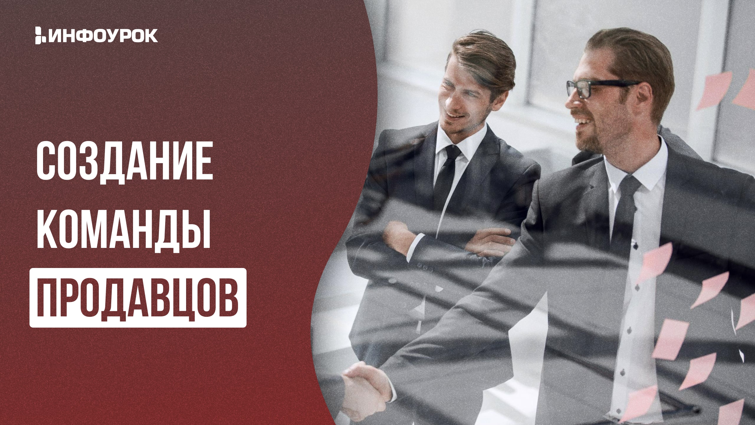 Обложка курса