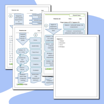 Рабочий лист для подготовки к выполнению задания 26 ЕГЭ