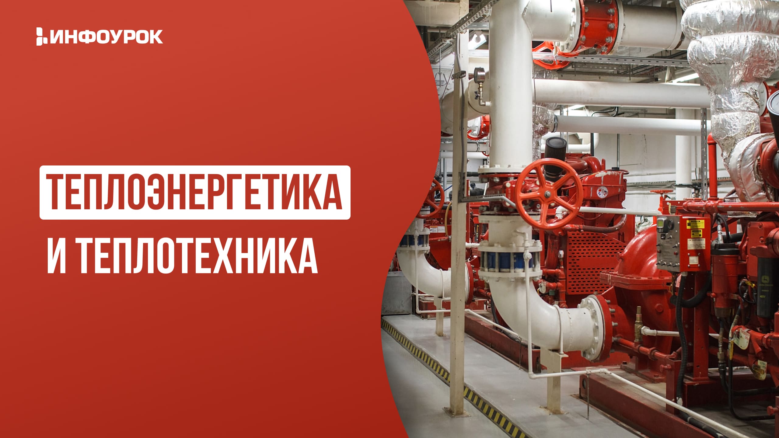 Обложка курса