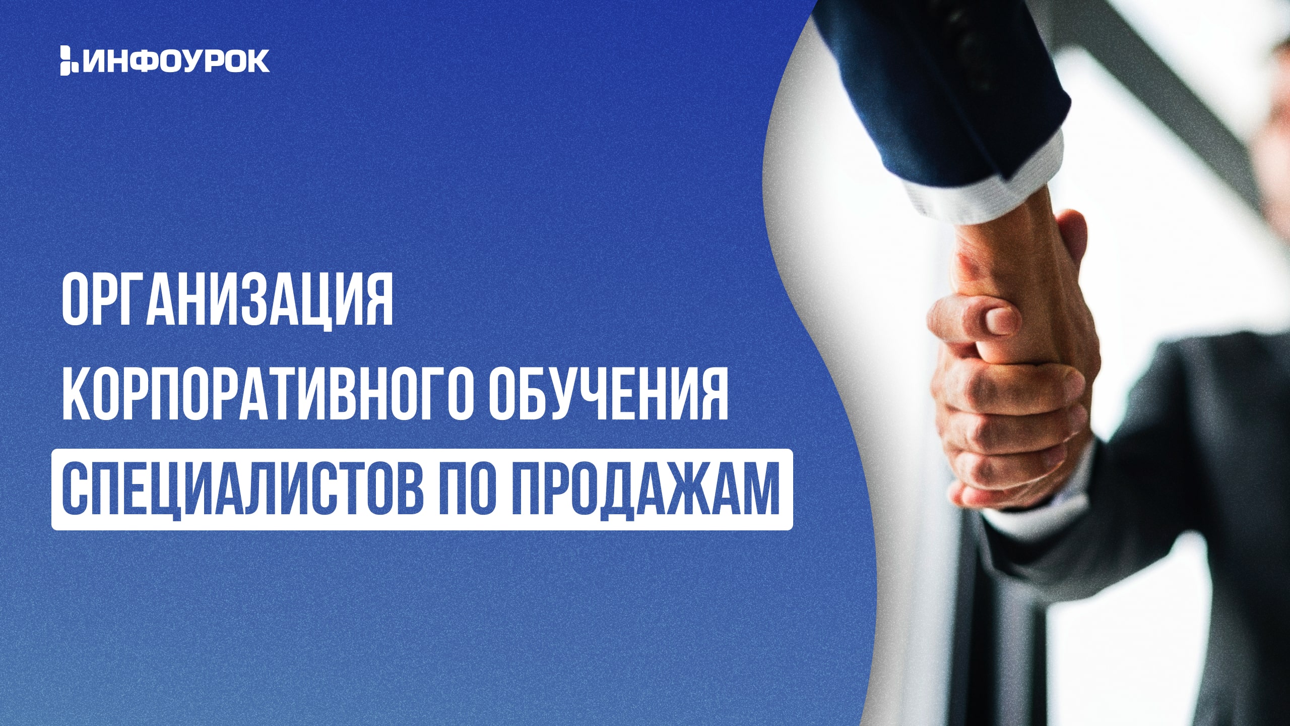 Обложка курса