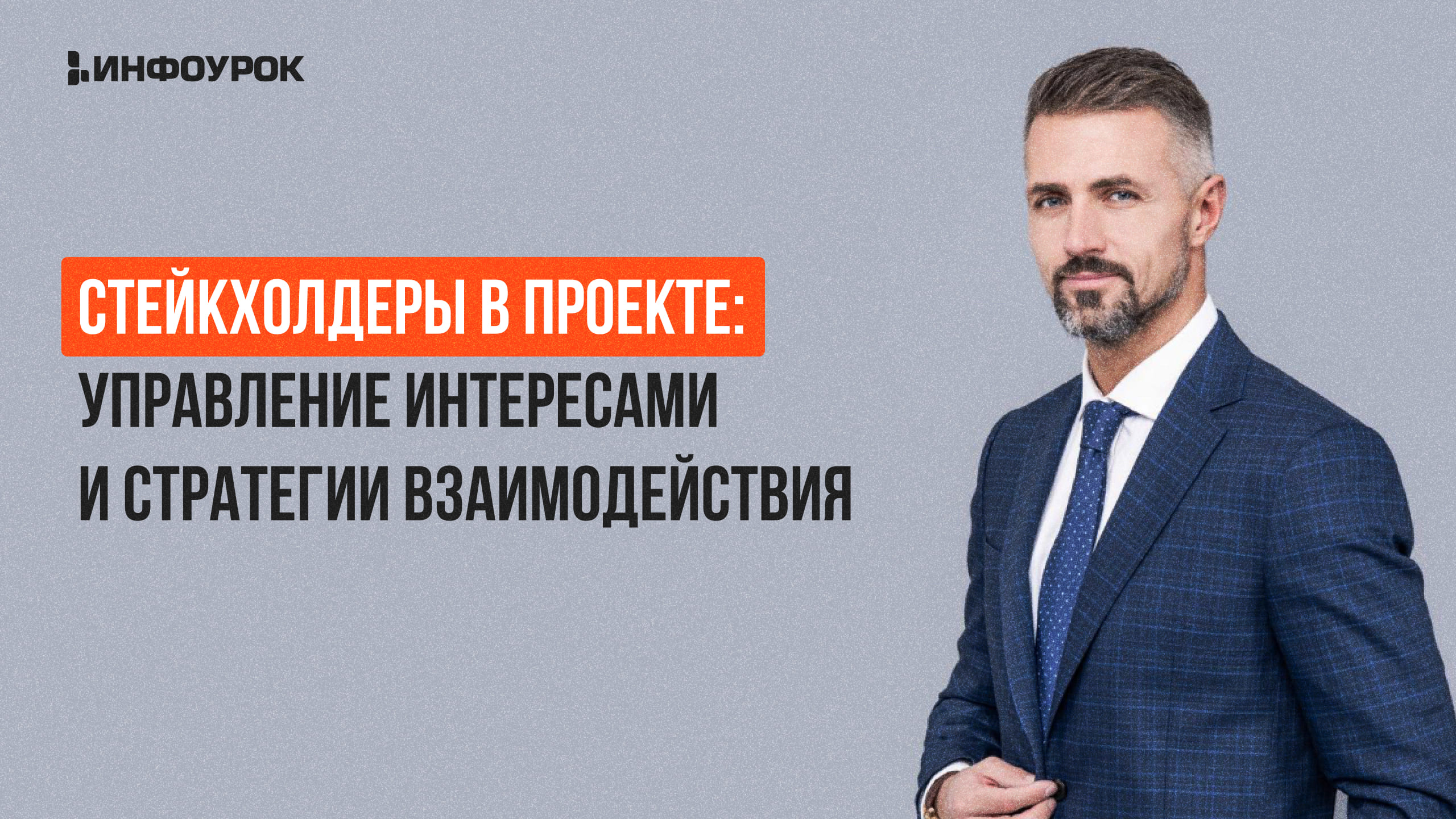 Обложка курса