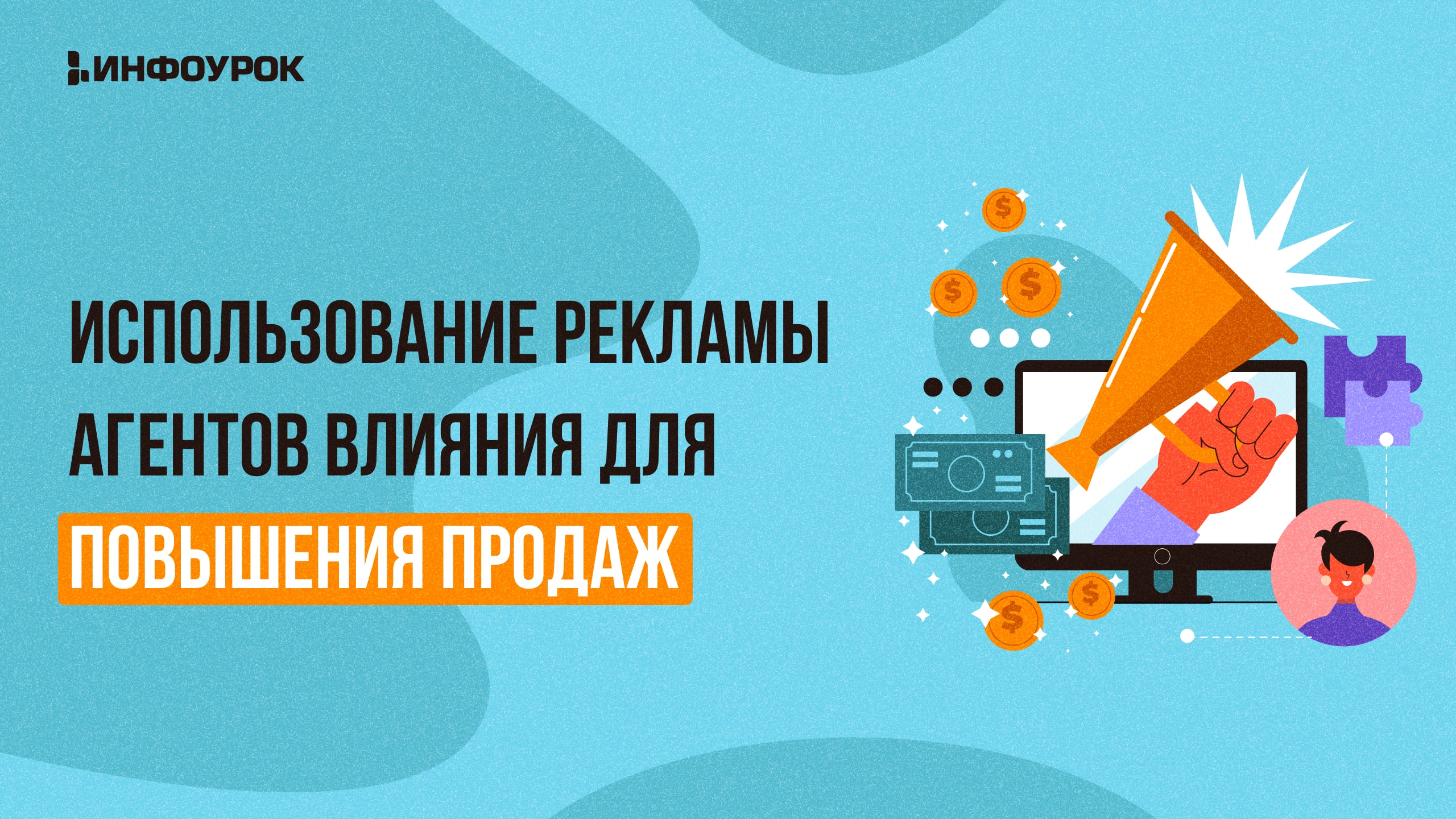 Обложка курса