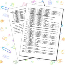 Памятка по русскому языку 