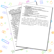 Памятка по русскому языку 