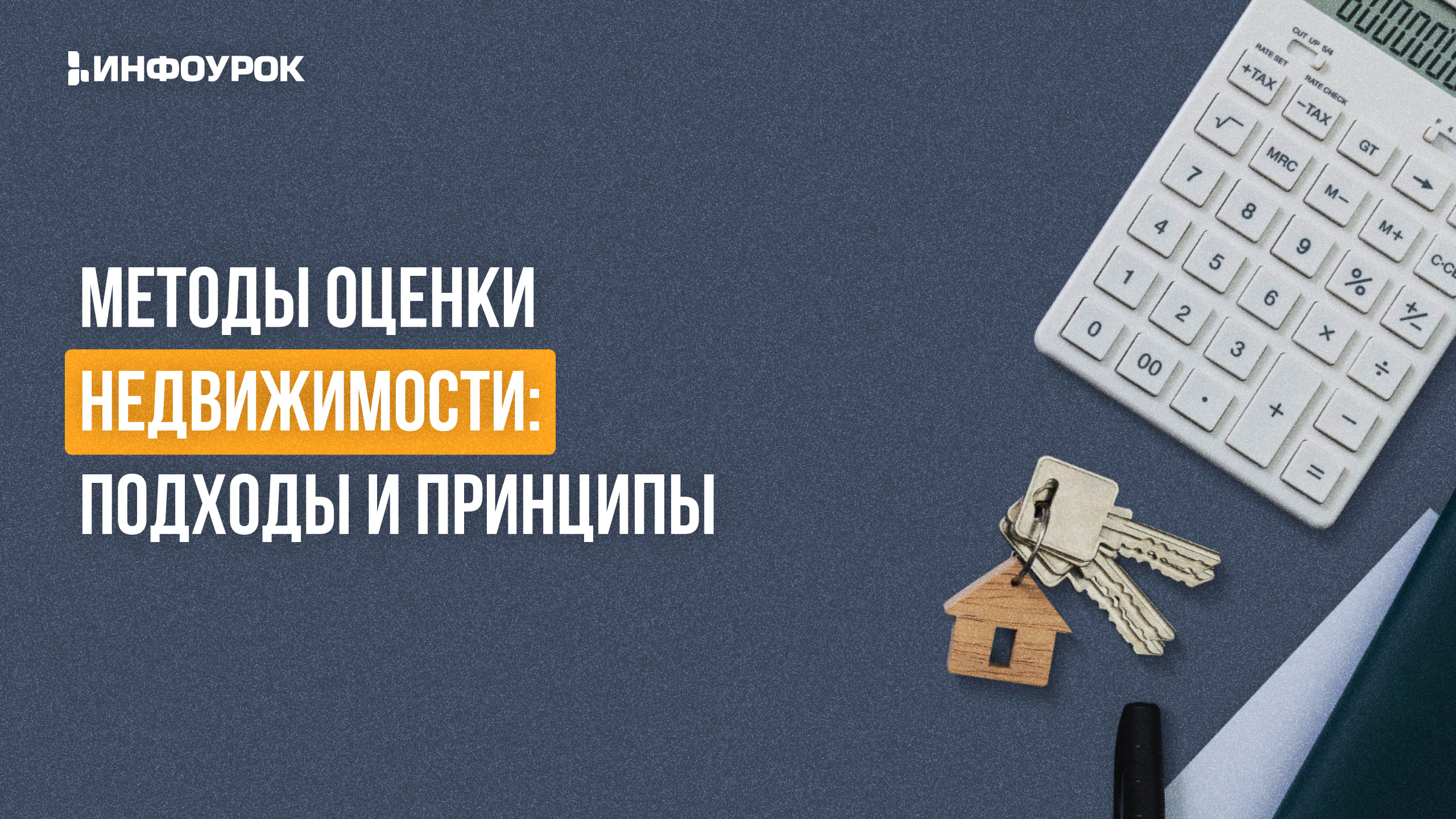 Обложка курса