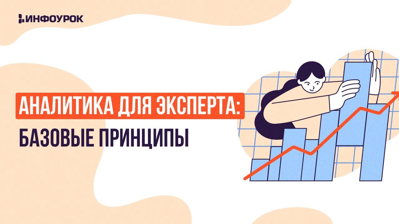 Обложка курса