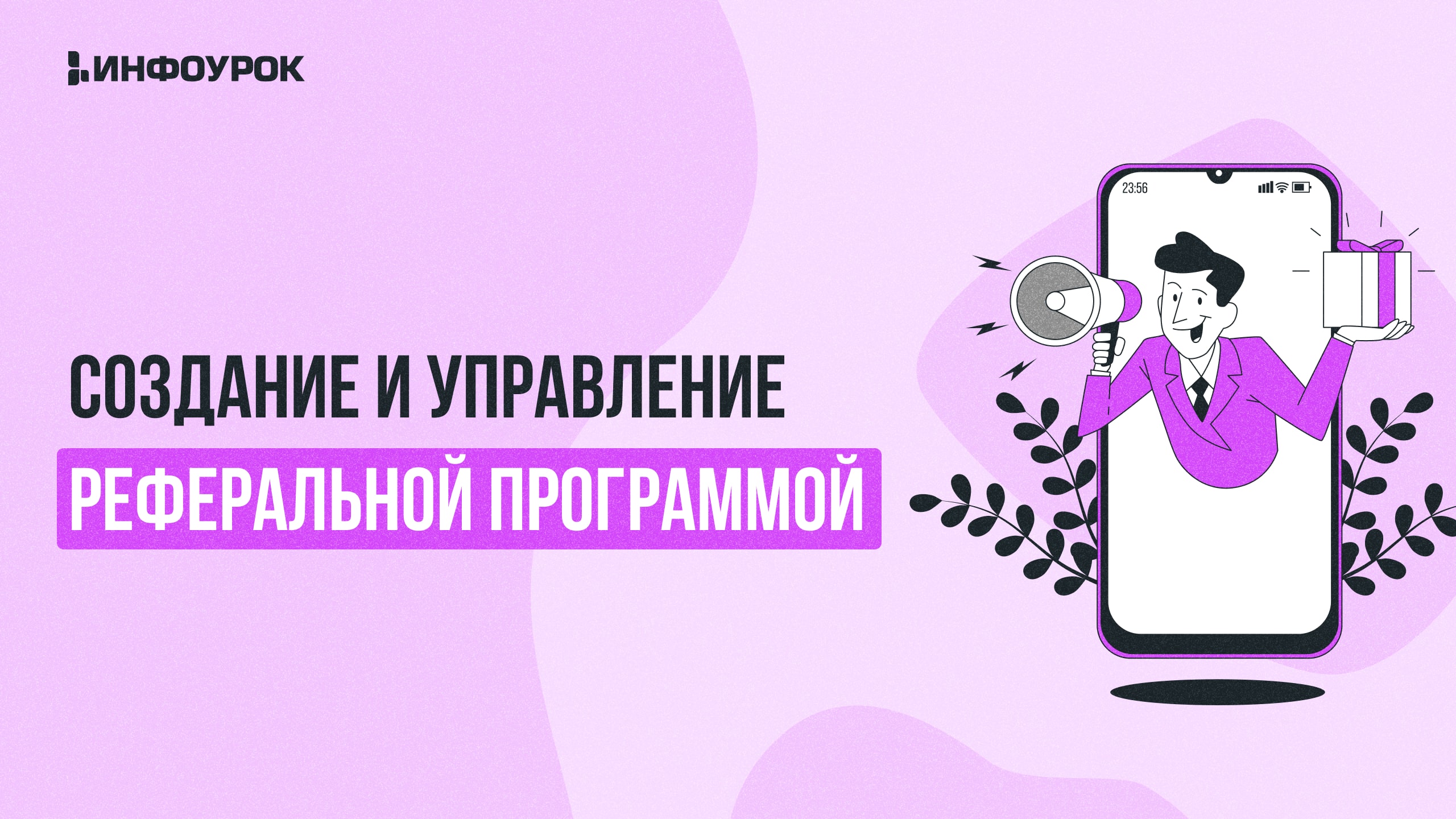 Обложка курса
