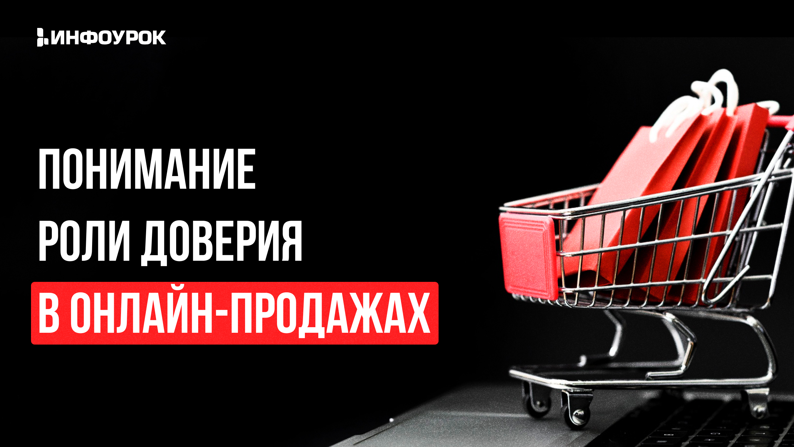 Обложка курса