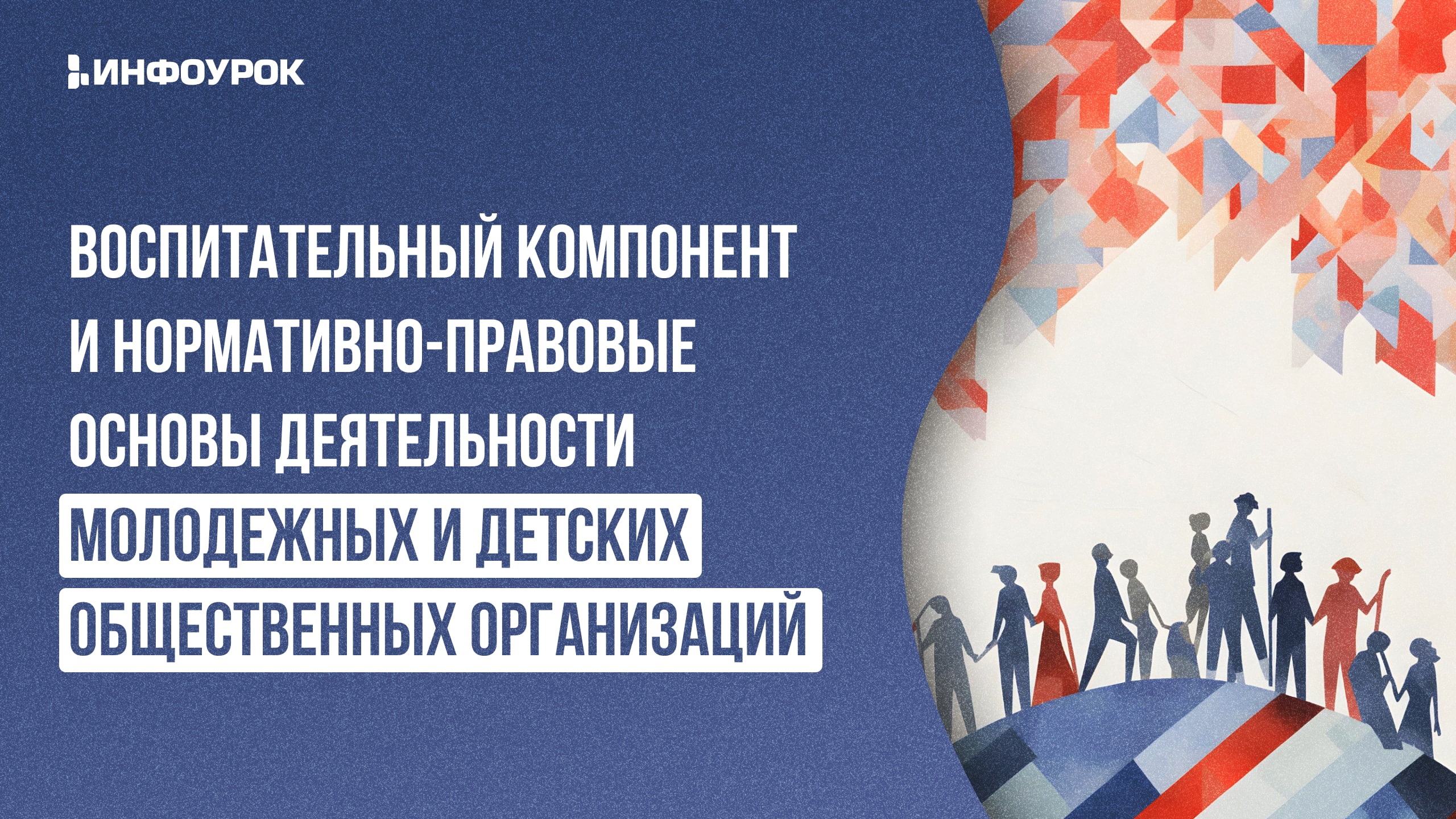 Обложка курса