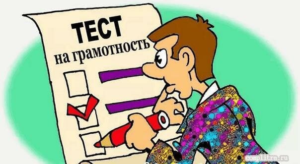 Слоган про грамотность. Правовая грамотность для школьников. Фразы про грамотность. Плакаты о неграмотности. В этом деле и грамотных.