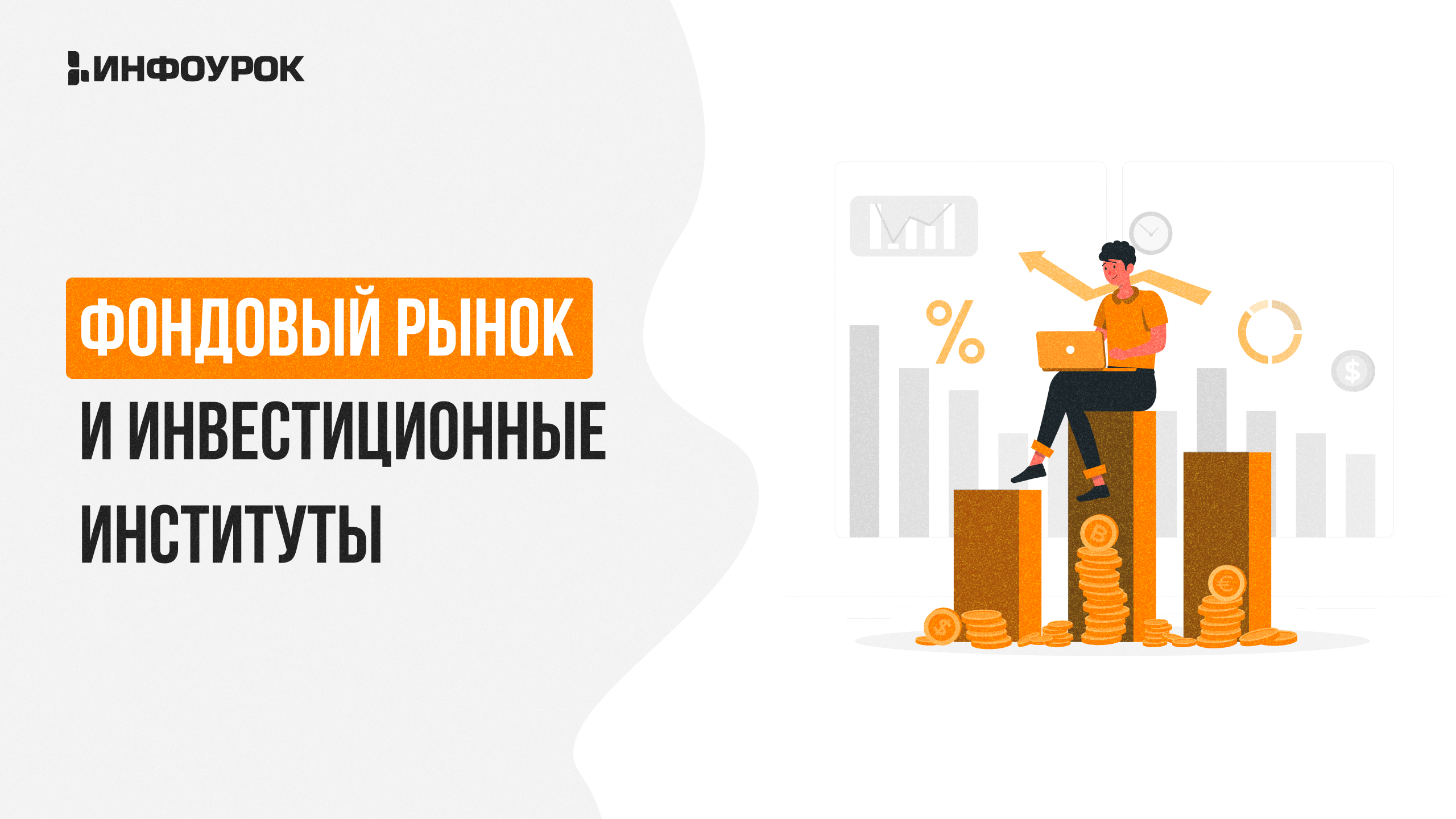 Обложка курса