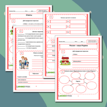 Рабочий лист 