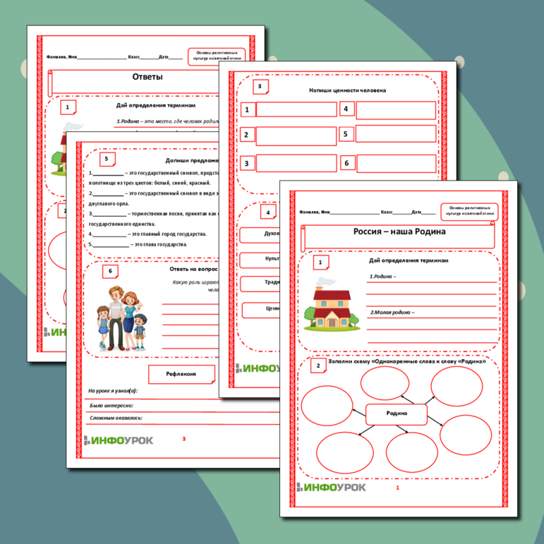 Рабочий лист 