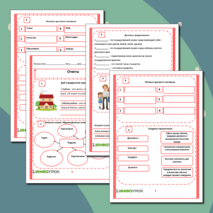 Рабочий лист 