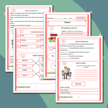 Рабочий лист 