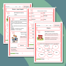 Рабочий лист 