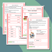 Рабочий лист 