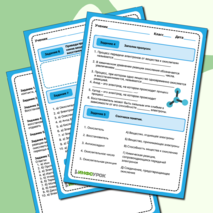 Рабочий лист: «Окислители и восстановители»