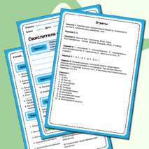 Рабочий лист: «Окислители и восстановители»