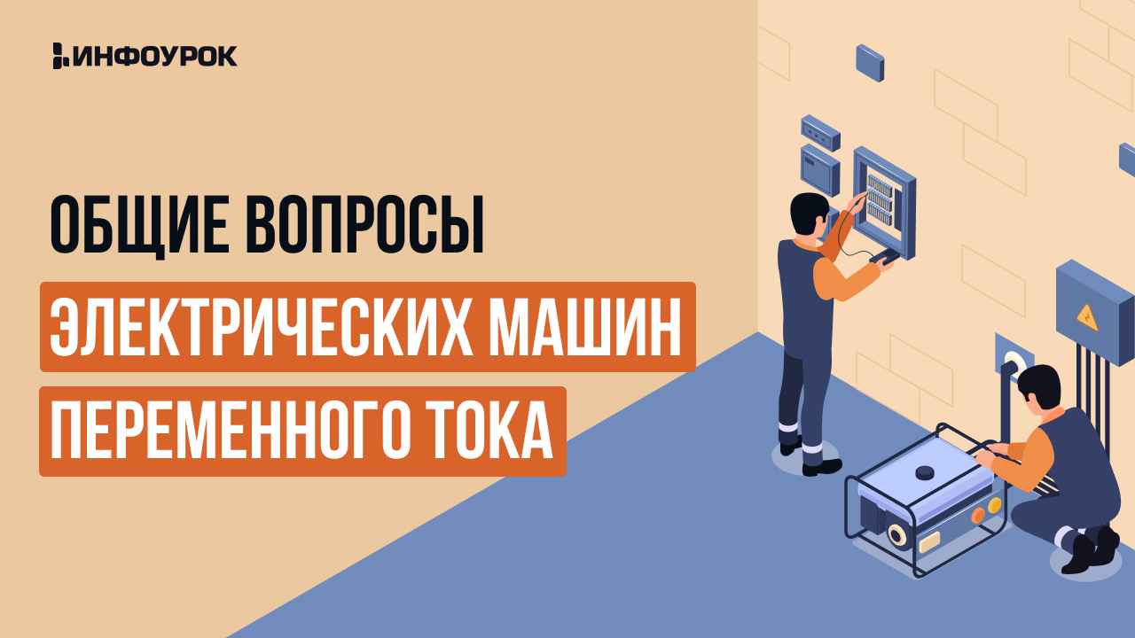 Обложка курса