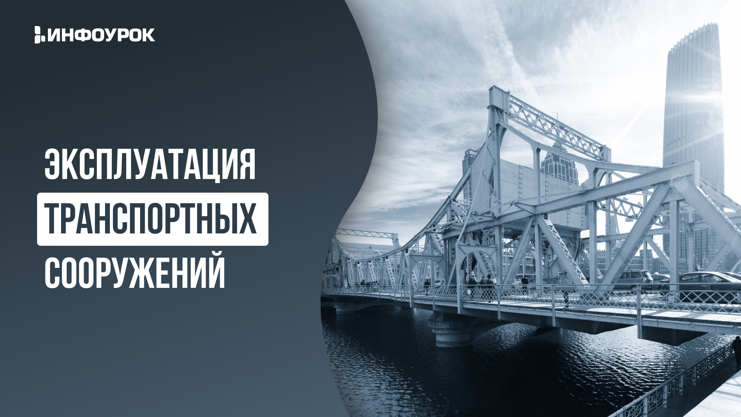 Обложка курса