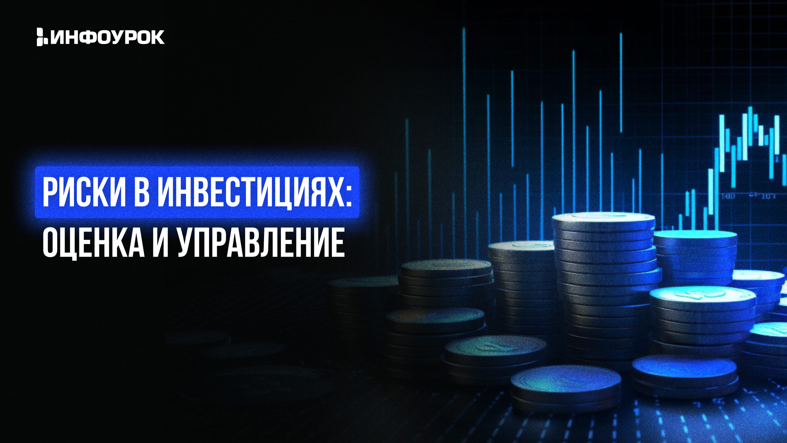 Обложка курса