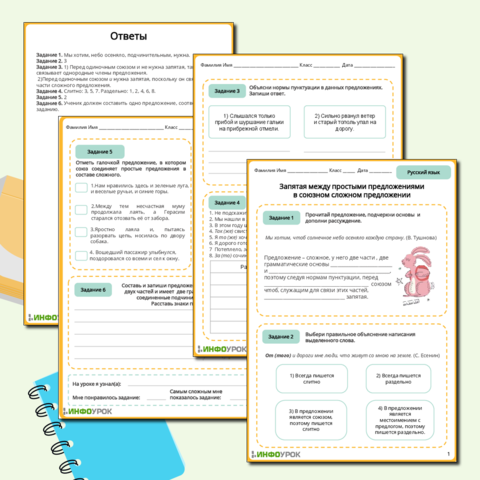 Рабочая тетрадь «Русский язык 7 класс, 4 четверть»