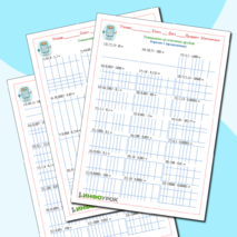 Действия с десятичными дробями