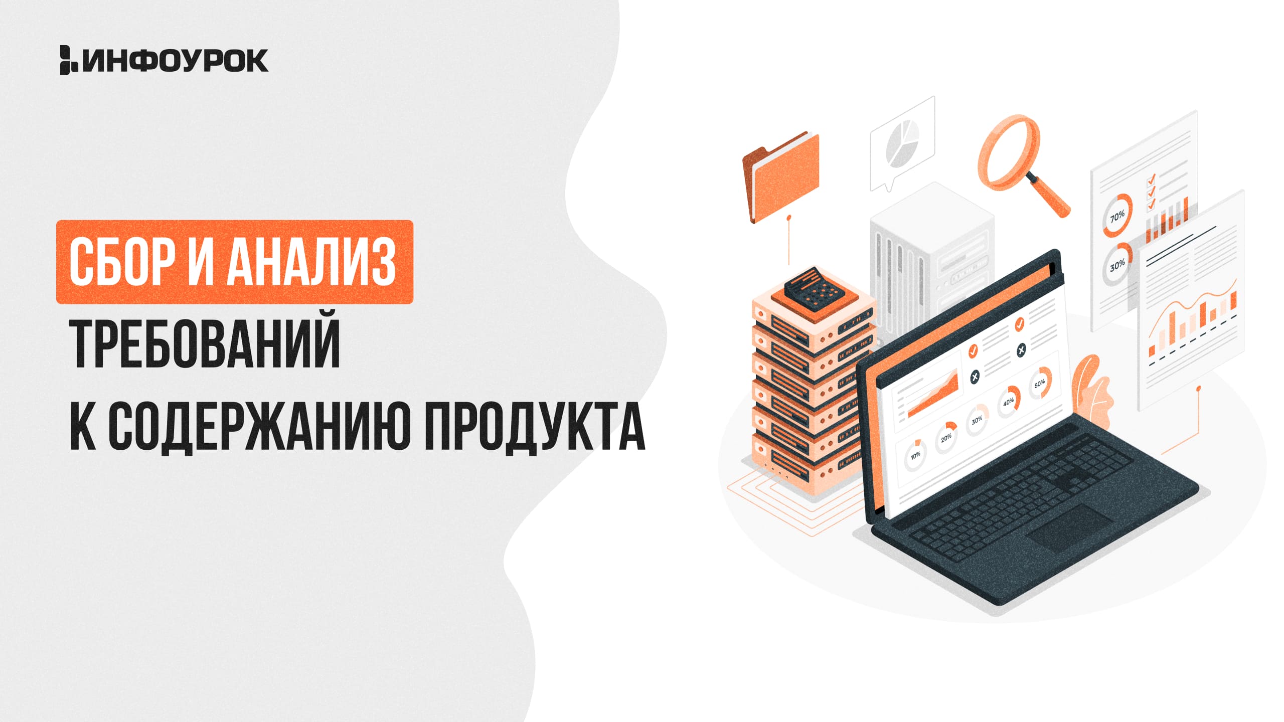 Обложка курса