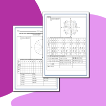 Зачет по основным формулам тригонометрии 10 класс