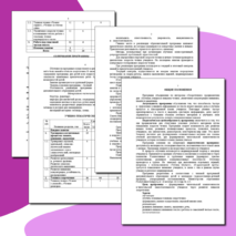 Программа кружка 