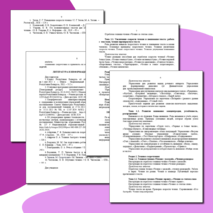 Программа кружка 