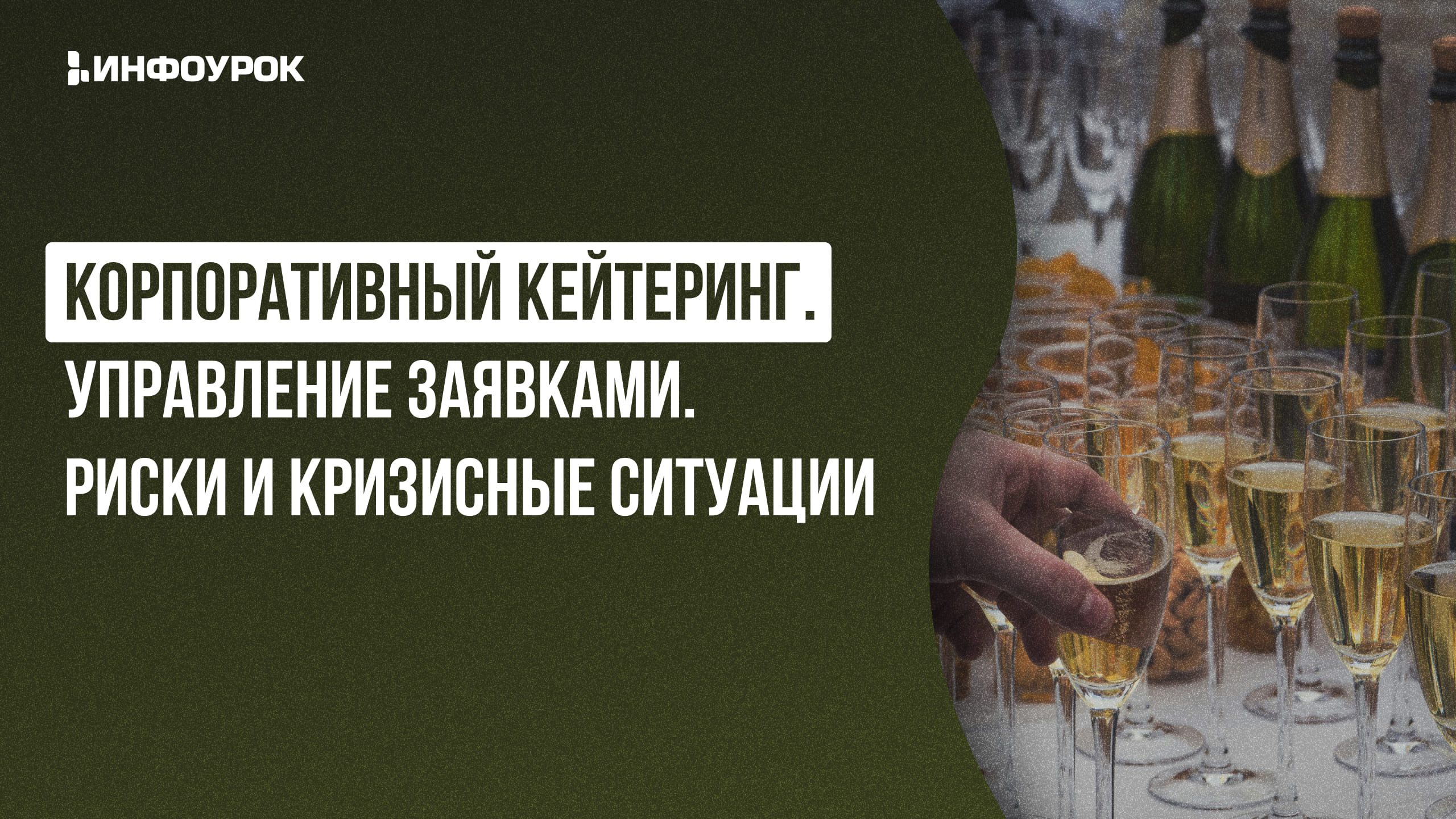 Обложка курса