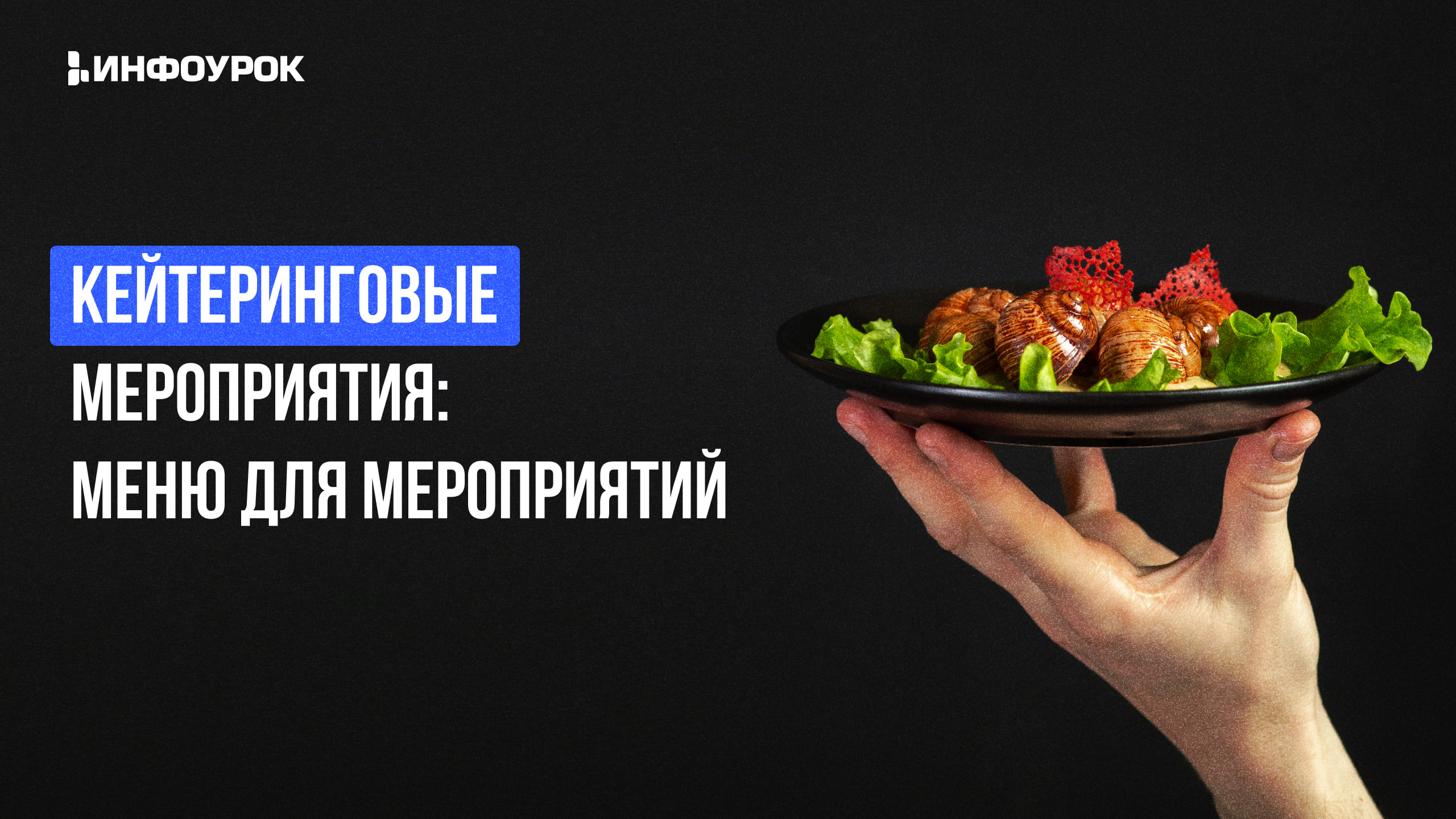 Обложка курса