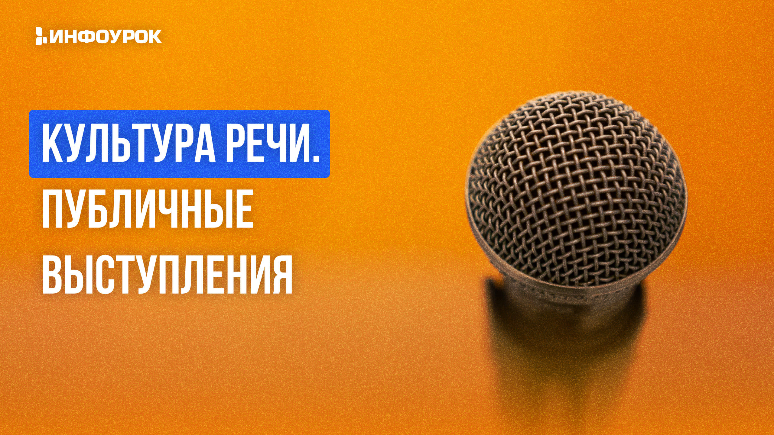 Обложка курса